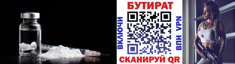 дарнет шоп  Ханты-Мансийск  кракен как зайти  Бутират Butirat 