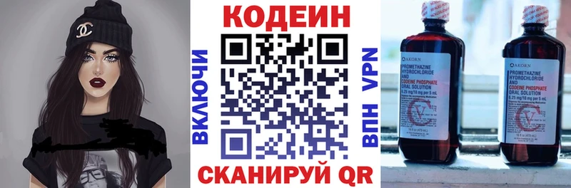 Codein Purple Drank  продажа наркотиков  Ханты-Мансийск 