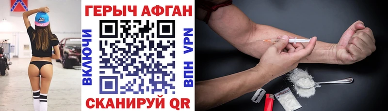 Героин VHQ  Ханты-Мансийск 