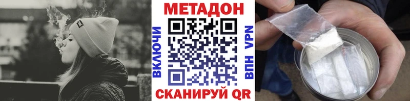 Метадон белоснежный  даркнет телеграм  Ханты-Мансийск  купить наркоту  МЕГА как войти 