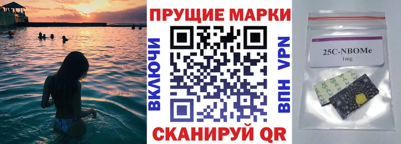 Марки 25I-NBOMe 1,8мг  ОМГ ОМГ ТОР  Ханты-Мансийск  наркошоп 